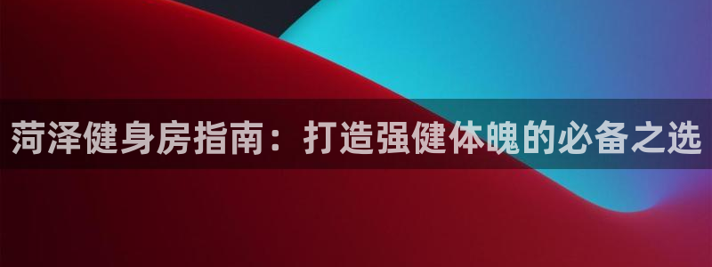 ag尊龙凯时中国官网